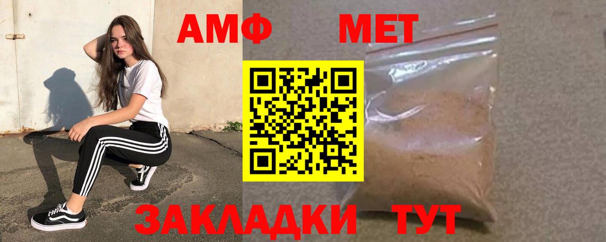 АМФ 98% Гурьевск