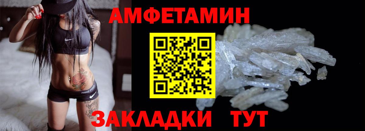 Amphetamine 97%  Вход с VPN  Amphetamine  Гурьевск  Amphetamine 