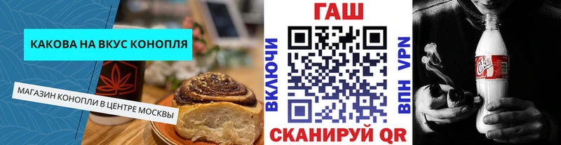 гидра tor  Гурьевск  Печенье с ТГК марихуана 