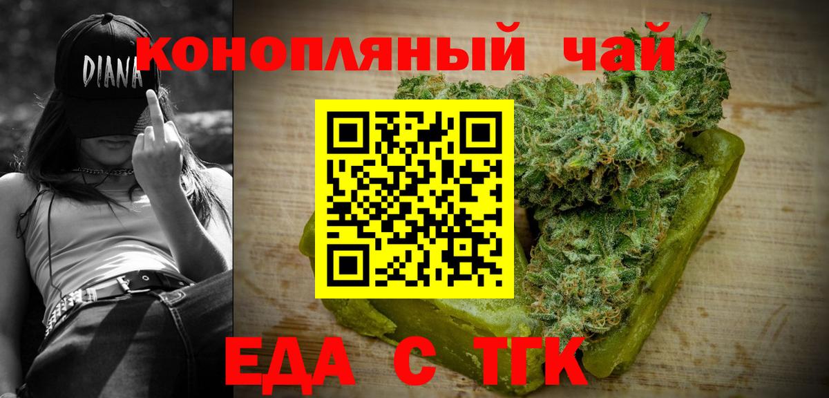 Печенье с ТГК конопля  Вход с VPN  Гурьевск 