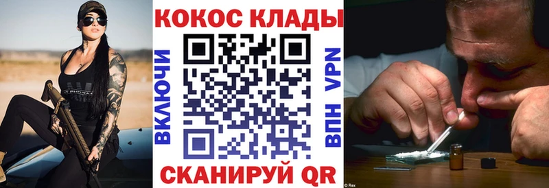 Cocaine 97%  Гурьевск 