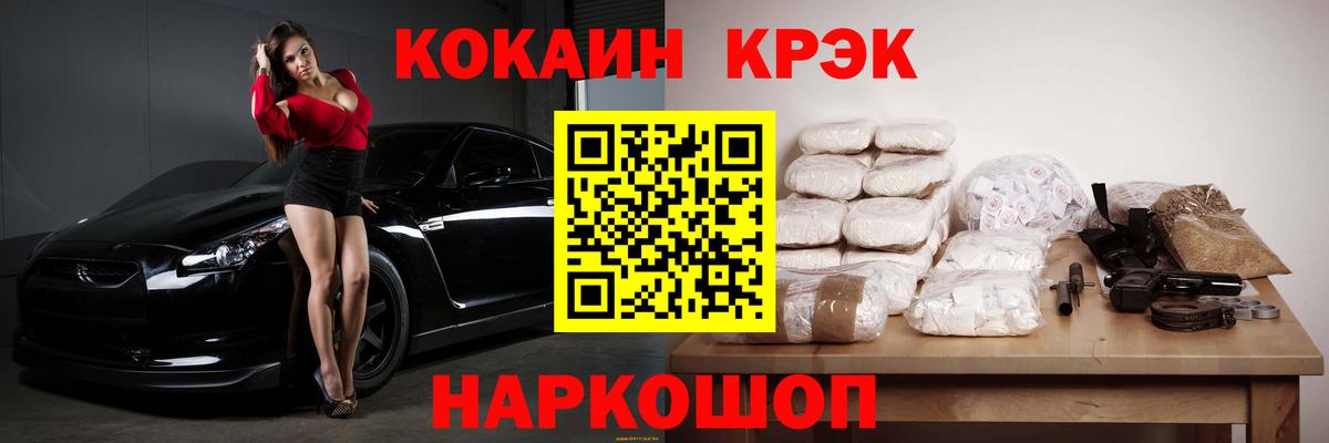 Гурьевск  COCAIN Перу  Вход с VPN  Кокаин  КОКАИН Columbia 