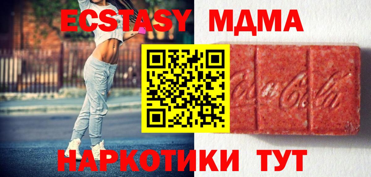 Ecstasy Cube Гурьевск