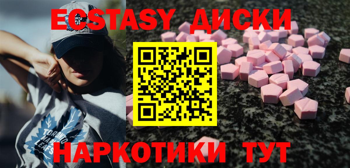 Гурьевск  ЭКСТАЗИ XTC  Ecstasy  Вход с VPN 