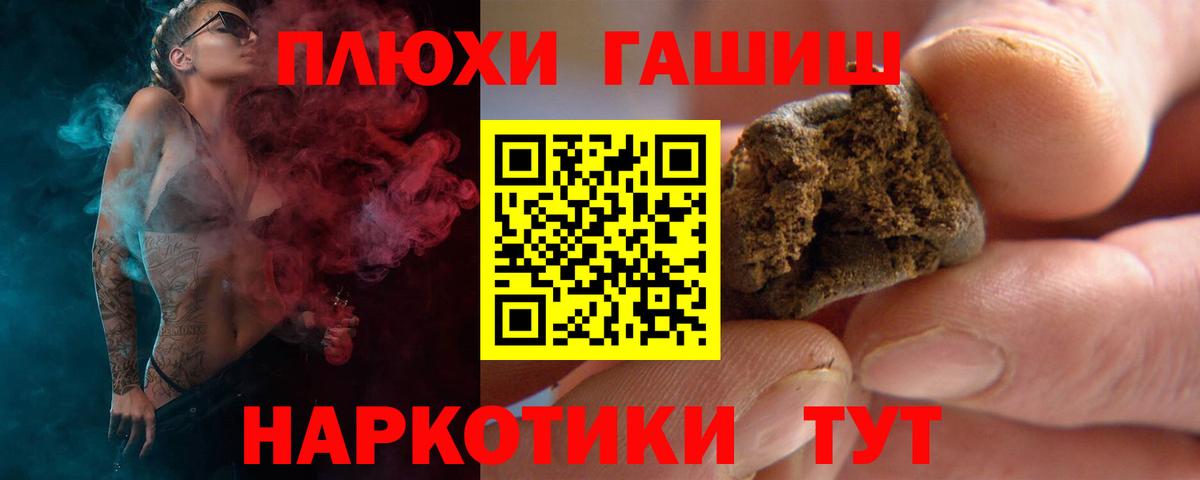 ГАШ гашик Гурьевск