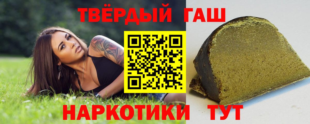 Кокаин  Бошки Шишки  Меф   Мефедрон  Гурьевск  ГАШИШ  Вход с VPN 