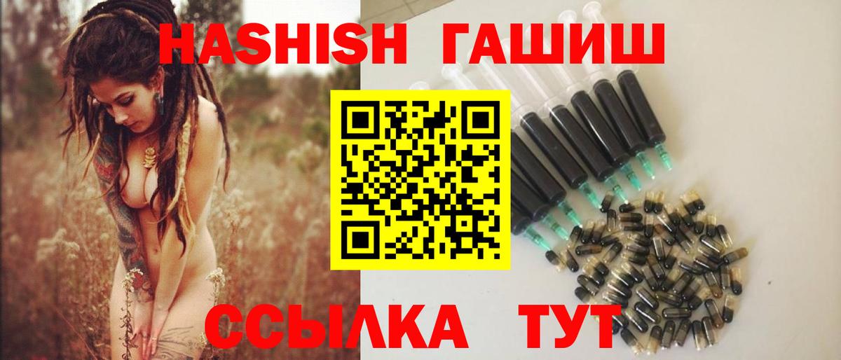 Гурьевск  ГАШИШ  ГАШИШ Premium  закладка  ГАШ AMNESIA HAZE  Вход с VPN 