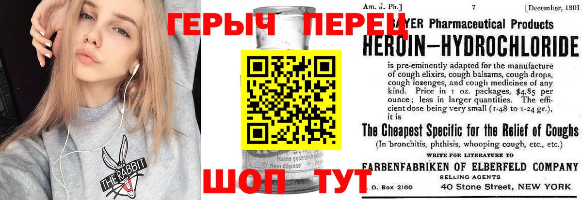 Героин гречка Гурьевск