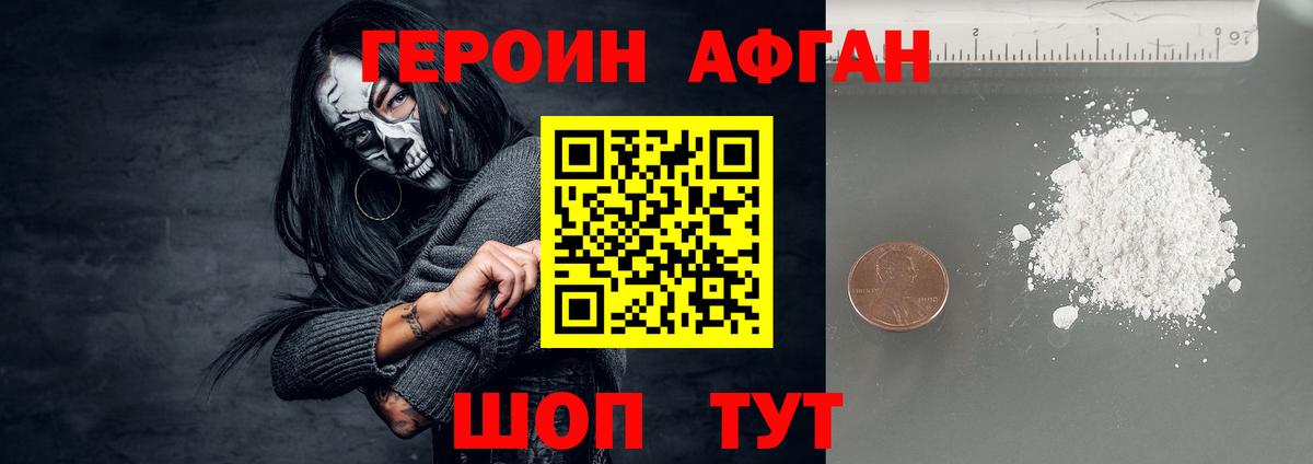 Гурьевск  ГЕРОИН Heroin  Вход с VPN 