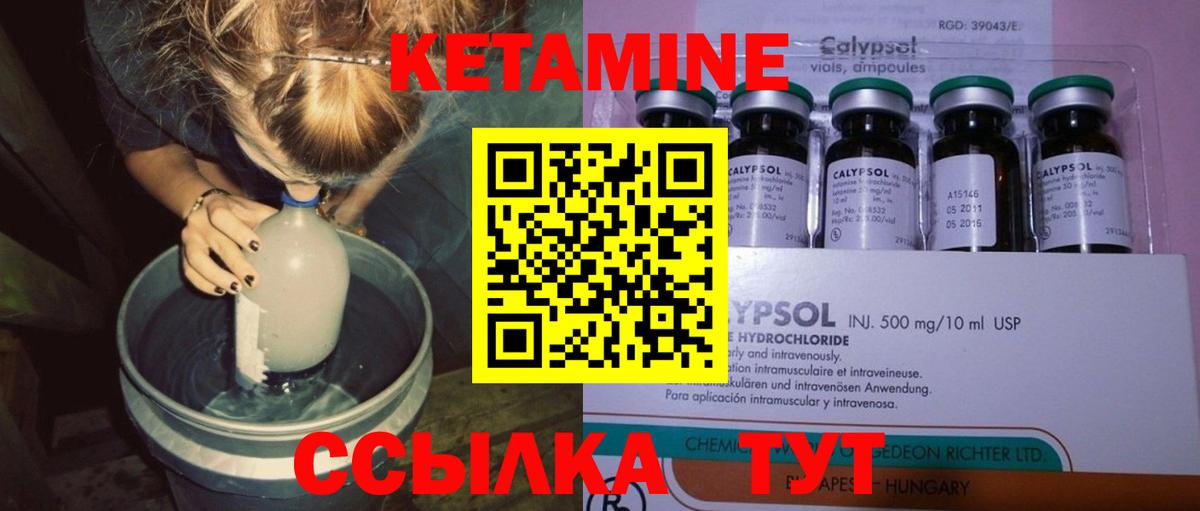 Кетамин VHQ  Вход с VPN  КЕТАМИН ketamine  Гурьевск 