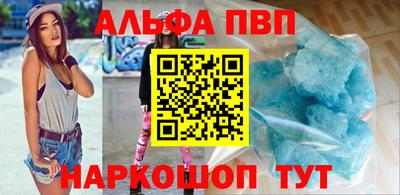 Альфа ПВП Наро-Фоминск