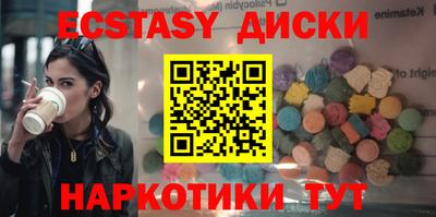экстази Нальчик
