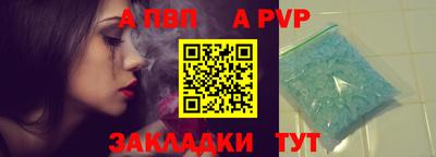 Альфа ПВП Наро-Фоминск