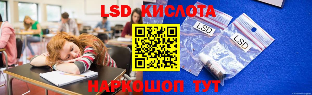 Гурьевск  LSD-25 экстази кислота  Вход с VPN  ЛСД экстази ecstasy 