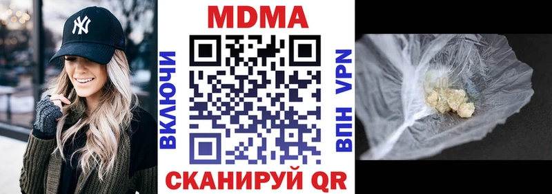 даркнет сайт  shop как зайти  МДМА VHQ  Гурьевск 