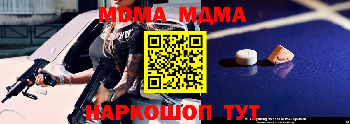 MDMA crystal  Вход с VPN  Гурьевск 
