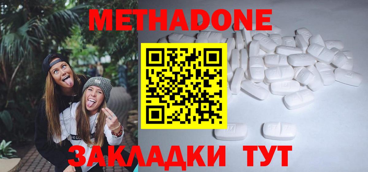 Метадон кристалл  Вход с VPN  Гурьевск  МЕТАДОН белоснежный 