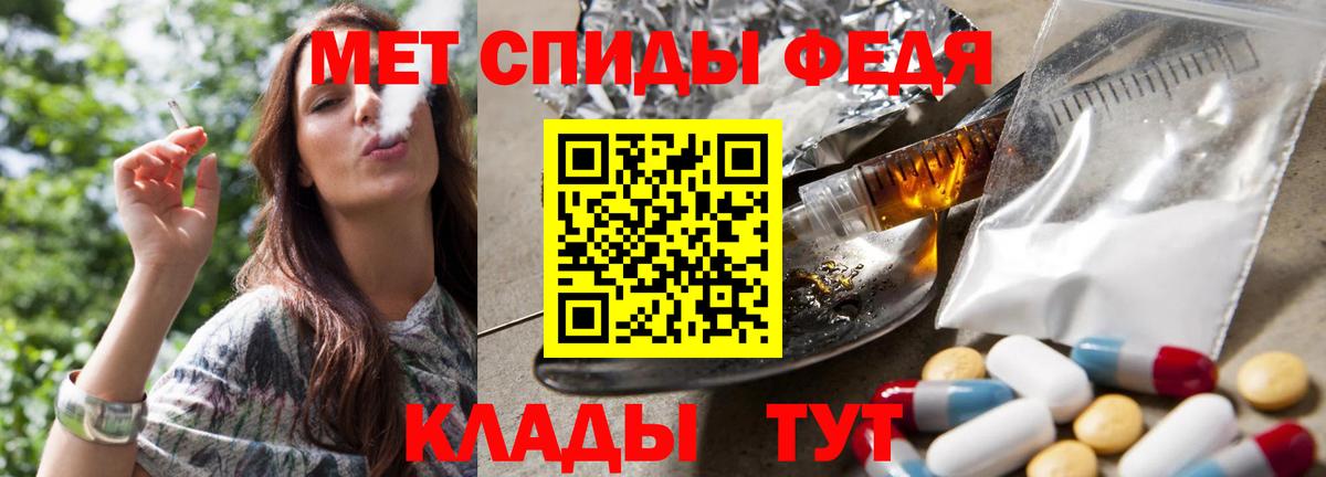 Гурьевск  Первитин кристалл  МЕТАМФЕТАМИН  Вход с VPN  Первитин кристалл 
