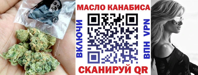 ТГК THC oil  Гурьевск 