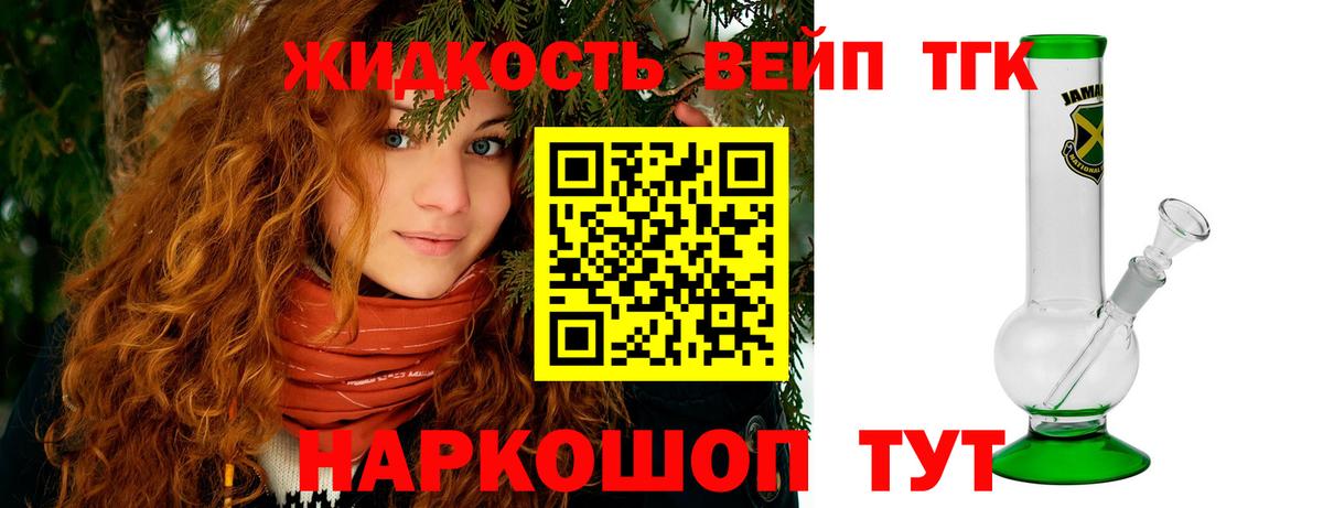 Гурьевск  Дистиллят ТГК гашишное масло  Дистиллят ТГК вейп  Вход с VPN 